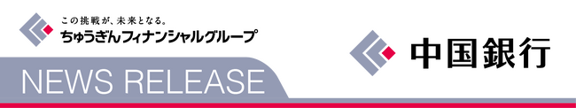 ＳＤＧｓ私募債「地域応援型」の引受けについて（富士建設株式会社）