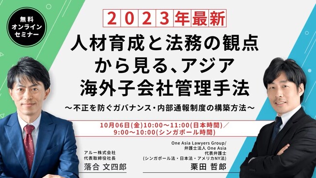 ～人事担当者向け無料オンラインセミナー「人事の学び場」～10月開催スケジュールのお知らせ