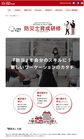 宮城県東松島市の防災体験施設キボッチャで『防災士育成研修』を初開催