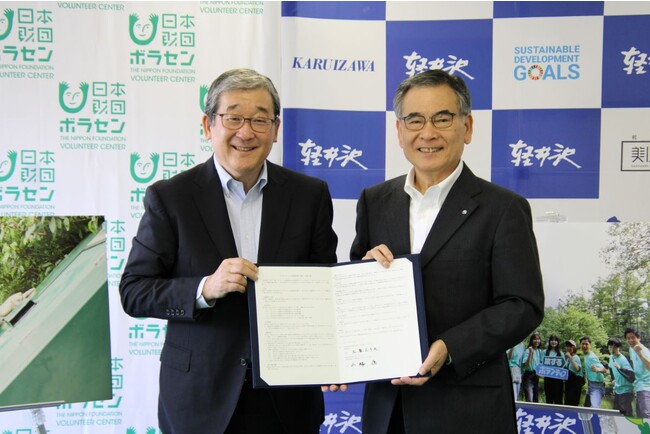 ボランティア活動推進に関する軽井沢町と日本財団ボランティアセンターの連携協定締結のお知らせ