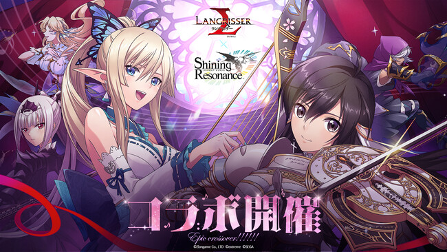 本格シミュレーションRPG『ラングリッサー モバイル』x『シャイニング・レゾナンス』コラボ開催！「竜奏騎士」たちの新たな戦いが始まる！さらに時空遠征軍開催！