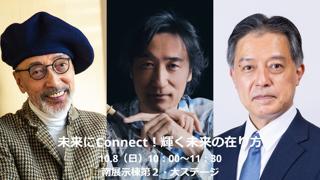 #東京青年会議所 が #東京ビッグサイトにて入場無料！ファミリー向けの大規模イベント開催！～東京未来フェス～大人も子供も楽しい2日間！2023年10月7日(土)、10月8日(日)