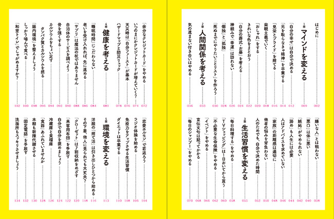 草野かおるさん新刊書籍　『60歳からは「自分ファースト」で生きる。』ぴあから発売！