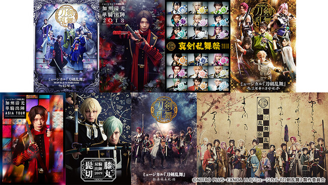 ミュージカル『刀剣乱舞』シリーズ　過去8作品を日テレプラスで初放送！