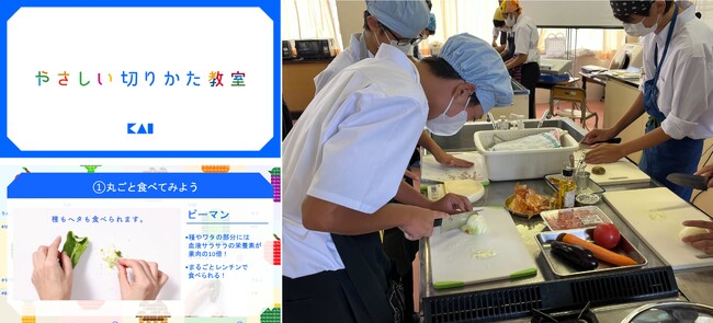 「SDGs未来都市」に選定された奈良県生駒市の高等学校にて料理研究家 島本美由紀さんが教える“食品ロス”削減、まな板の上でできるSDGsワンアクション！「やさしい切りかた教室」特別授業を初開催