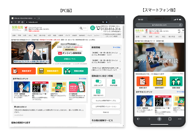 国内最大級の保険選びサイト「保険市場」に、はなさく生命の『はなさくがん保険』を掲載しました！