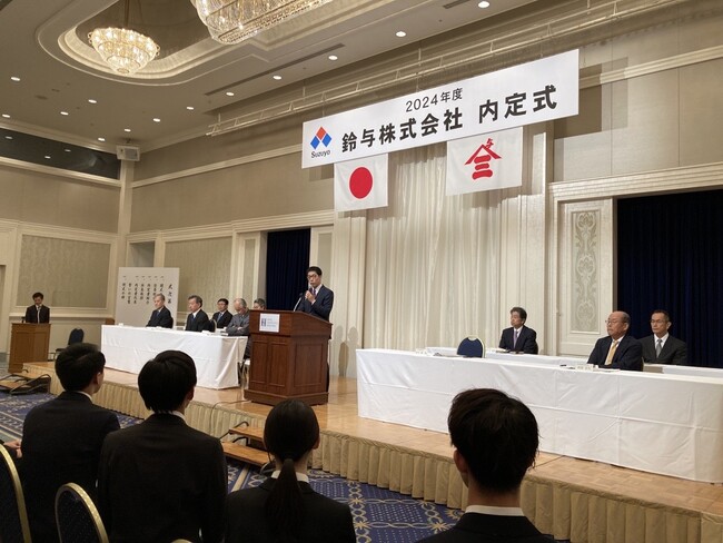 鈴与株式会社 2024年度 内定式開催