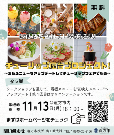 ビジョンムービー実装に向けたプロジェクトが始動！
