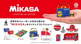 世界中のバレーボールを支え続ける「MIKASA」のミニチュアフィギュア「ミカサ ミニチュアコレクション」がケンエレファントより10月下旬発売！