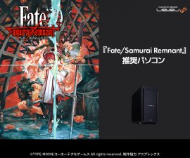 『Fate/Samurai Remnant』 推奨パソコン