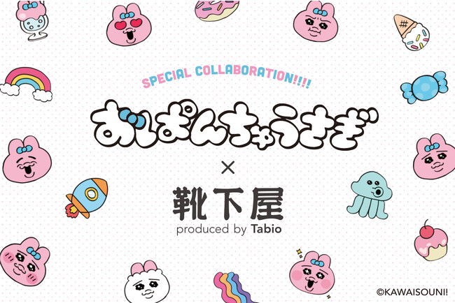 ひたむきで健気な「おぱんちゅうさぎ」と「靴下屋」のコラボソックスが登場。2023年10月7日(土)より全国の対象店舗と公式オンラインストアで販売