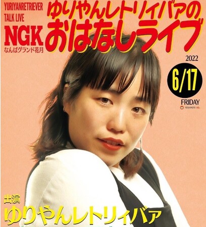 10月の「FANYコレクション」も過去のよしもと劇場公演から、豪華ユニットライブや人気のトークライブをお届け!!