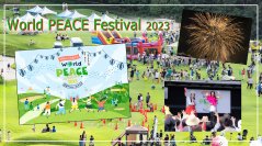 ＜開催レポート＞『World Peace Festival 2023』を9月23日に開催！ゴルフ場に親子など6,000名以上が集合