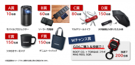 10/9は「TORQUEの日」！ 今年もご愛用感謝キャンペーンを実施