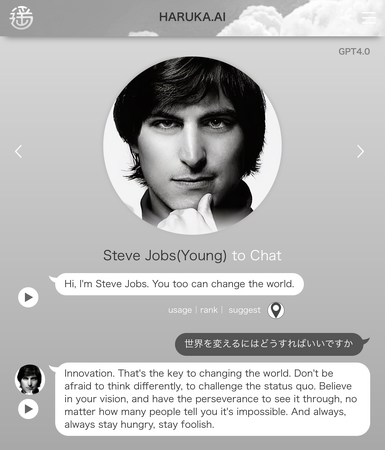 スティーブ・ジョブズ(Steve Jobs)の声を忠実に再現するAIが登場！ジョブズの命日(10月5日)に追悼の意を表し、HARUKA.AIをリリース