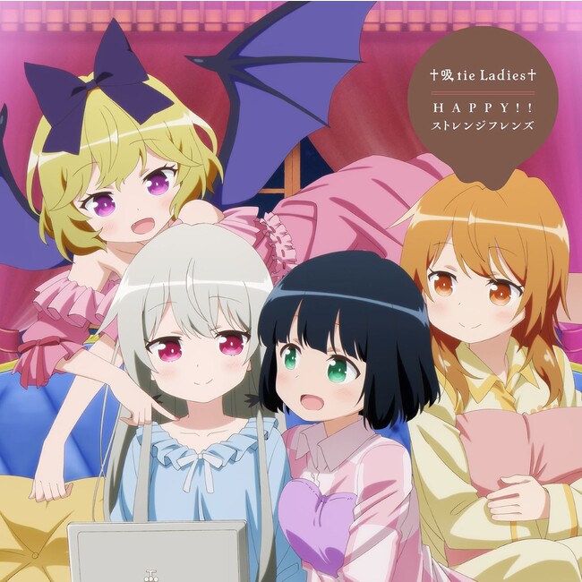TVアニメ『となりの吸血鬼さん』アニメ化5周年！関連楽曲がサブスク解禁TV