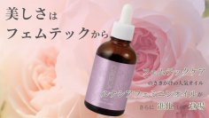 ヒト脂肪由来幹細胞順化培養液を配合、デリケートゾーン用オイル「CRESCAフェミニンオイル」Makuakeで10月4日発売