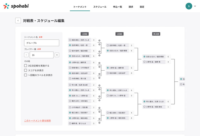10月開催ルネサンス主催ジュニア向けテニス大会に、オンライン会員システム「spohabi」(スポハビ)の大会機能を導入へ