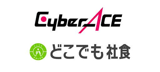 サイバーエージェントグループの戦略子会社である株式会社サイバーエースが食の福祉サービス「どこでも社食」を導入、社内活性化と社員のモチベーション向上に寄与