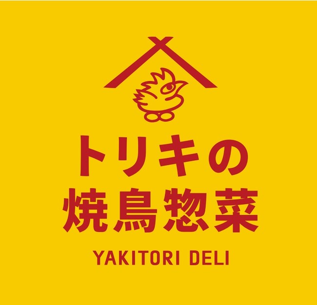 鳥貴族初の全品181円均一（税込）お惣菜POPUPストア『トリキの焼鳥惣菜』2023年10月11日（水）より阪急うめだ本店にて期間限定オープン