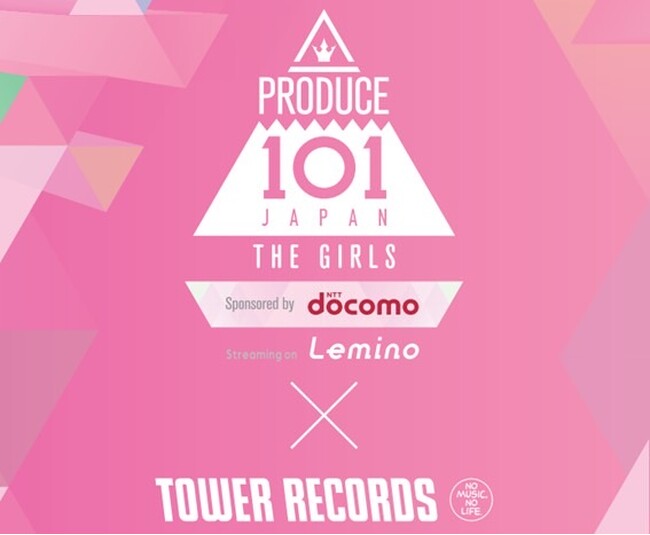 『PRODUCE 101 JAPAN THE GIRLS』10月5日(木)より公式グッズ販売開始！
