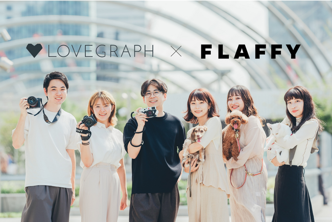 FLAFFY、ラブグラフと業務連携開始。ペットの出張撮影「SNAFFY」をスタート