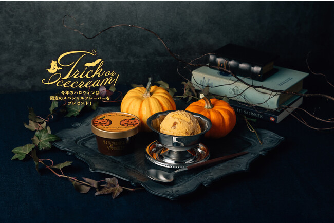 無添加クラフトアイスクリーム「HANDELS VAGEN」より、2023年のハロウィン限定フレーバーが＋1された「Trick or Icecream セット」が10月5日(木)より登場！