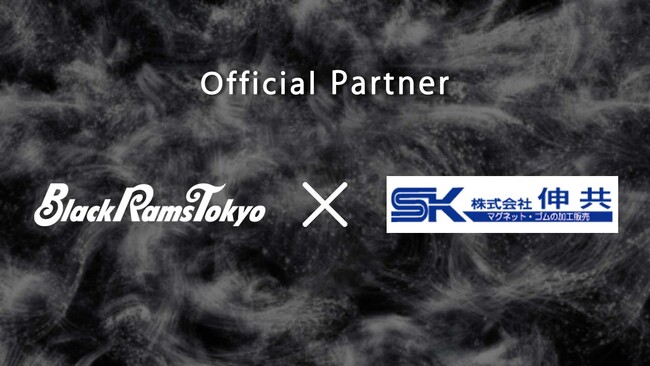 リコーブラックラムズ東京、株式会社伸共とオフィシャルパートナー契約継続のお知らせ