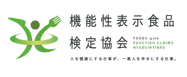 日経新聞に紹介され大手企業の社内研修でも採用、受講生のべ700人以上　　　　　　　　　スマホで学べる「機能性表示食品検定講座」が2024年1月スタート