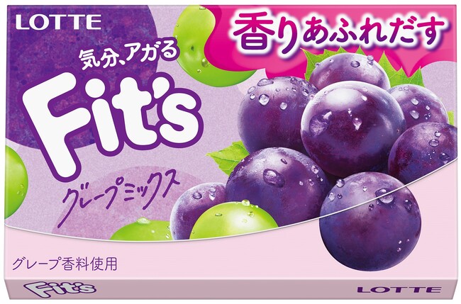 香りあふれだす！ 気分、アガる「Ｆｉｔ’ｓ＜グレープミックス＞」「Ｆｉｔ’ｓ＜さわやかシトラス＞」「Ｆｉｔ’ｓ＜オリジナルミント＞」発売
