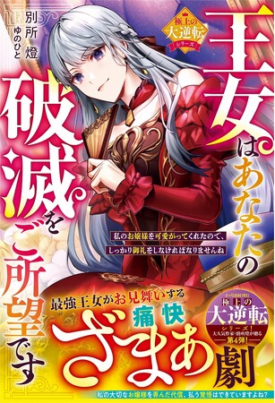恋もファンタジーも！女性向け異世界小説「ベリーズファンタジー＆ベリーズファンタジースイート」の新刊単行本は10月5日(木)発売！