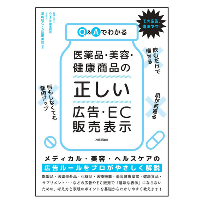 【10月16日開催】弁護⼠法人GVA法律事務所監修による書籍出版イベントを実施いたします
