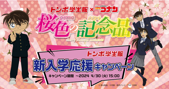 【✨名探偵コナン×トンボ学生服 コラボ置き時計✨ノベルティ／非売品✨新品✨】 ✨名探偵コナン×トンボ学生服 コラボ置き時計✨ノベルティ