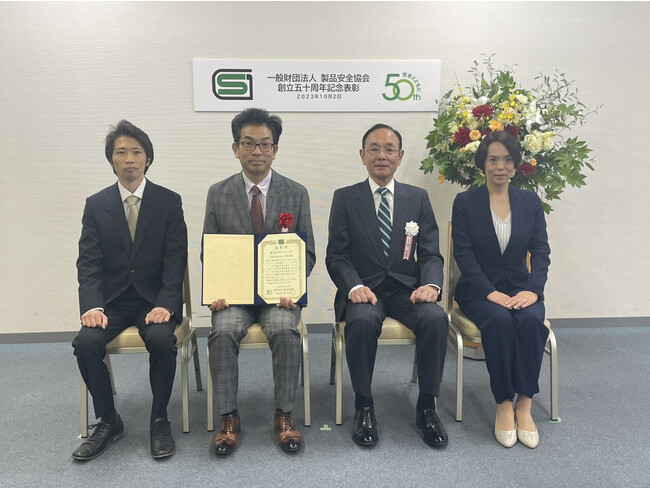 ベルーナ SGマーク制度の普及・発展に貢献一般財団法人 製品安全協会より「50周年記念表彰」を受賞