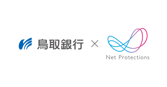 ネットプロテクションズと鳥取銀行がBNPLサービスにおけるビジネスマッチングを開始