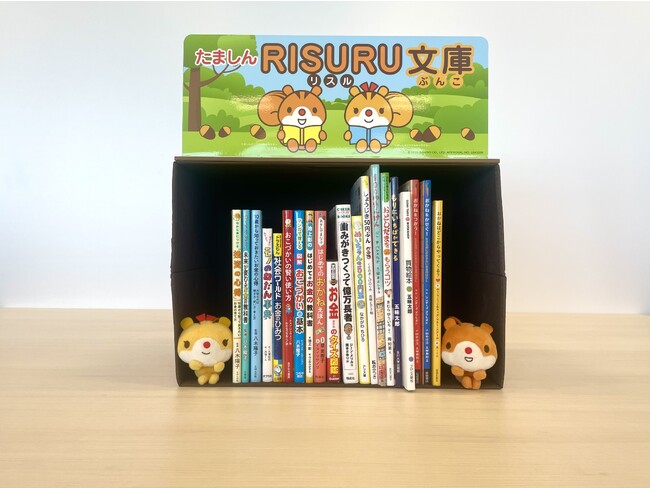 お金の大切さを学べる書籍を「たましんRISURU文庫」として地元の小学校に寄贈いたします