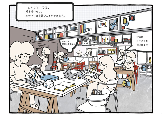 マンガ・アニメ好きの創作・交流活動の拠点『いしのまき MANGA lab.ヒトコマ』オープンのお知らせ