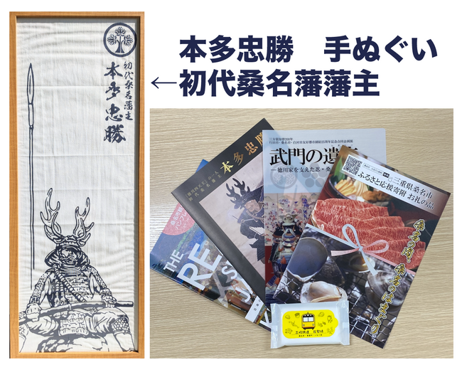 三重県桑名市伊藤市長 蛤ラーメンの試食＆激励会 in 名代富士そば 品川店 令和5年10月11日（水）10時30分より