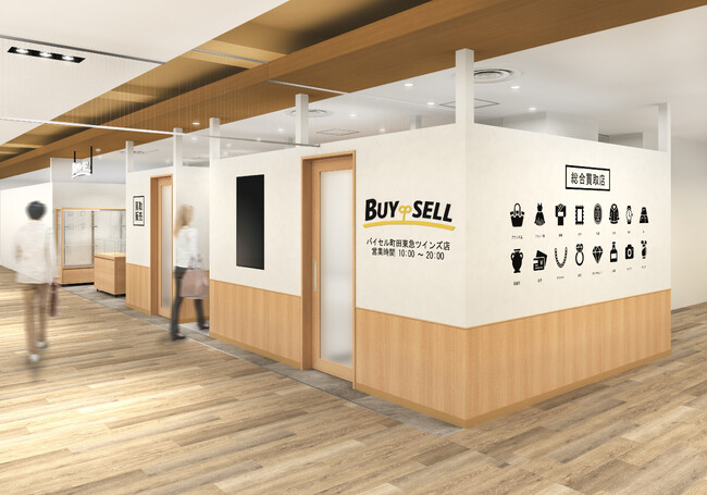 東京・町田に中古品買取・販売店舗「バイセル 町田東急ツインズ店」を10月5日(木)オープン