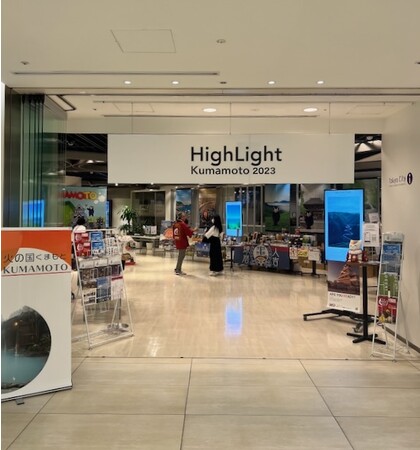 熊本県の魅力を余すことなく伝える写真展×物産展【HighLight -Kumamoto-】を開催いたしました！