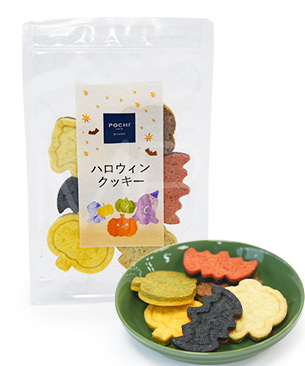 《POCHI》「ハロウィンクッキー」（季節限定品）を販売開始