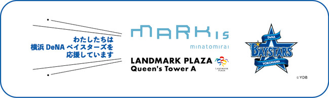 MARK IS みなとみらい・ランドマークプラザ　「横浜DeNAベイスターズ特別応援企画」「2023 JERA クライマックスシリーズ セ」進出応援企画10月7日(土)より開催！