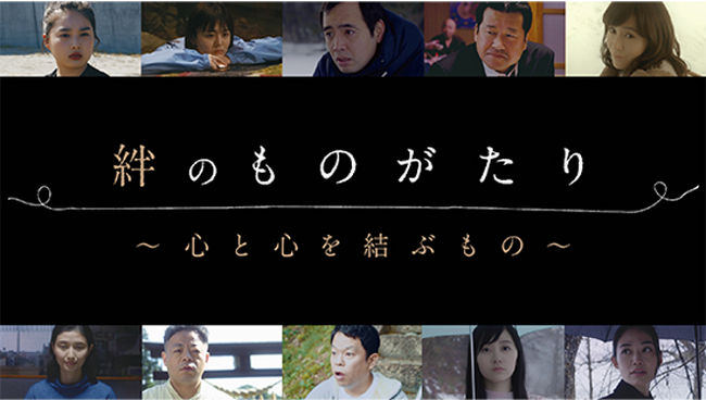 クオン、映画「絆のものがたり～心と心を結ぶもの～」の公式コミュニティを開設