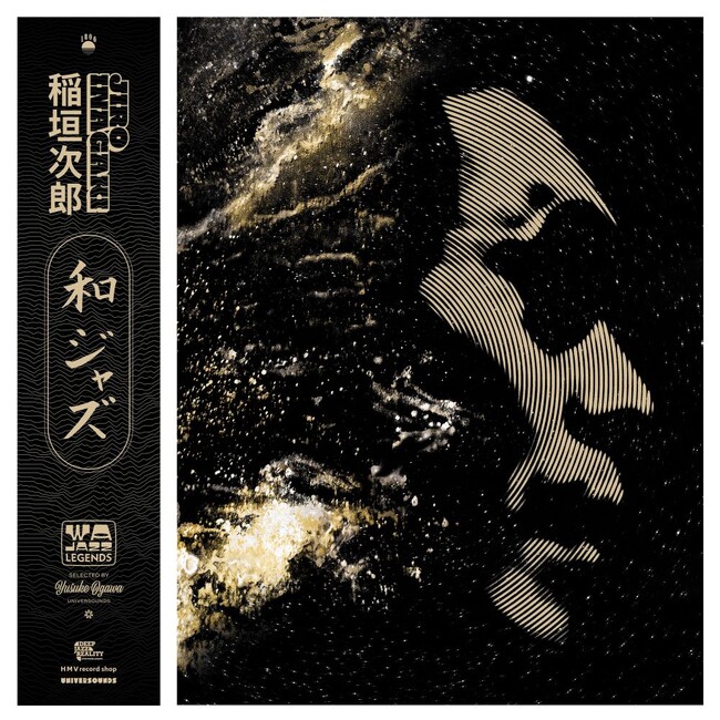 今、世界が注目するジャズ・ロック／ジャズ・ファンクのレジェンド、稲垣次郎のベスト・アルバムがアナログ＆デジタルリリース