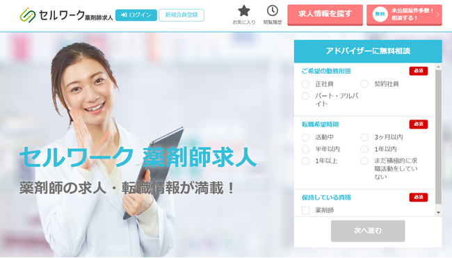 【2023年10月】まさかのあの県が1位！『9万超の薬剤師求人』から読み解く、都道府県別時給事情について（パート・アルバイト編）