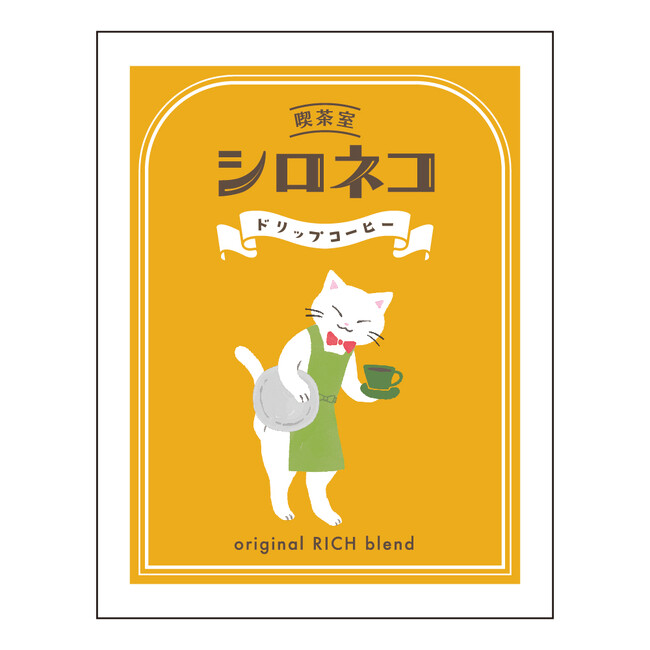 「猫店主のレトロ喫茶シリーズ／オリジナルドリップコーヒー第2弾」の販売開始