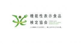 日経新聞に紹介され大手企業の社内研修でも採用、受講生のべ700人以上のスマホで学べる「機能性表示食品検定講座」が2024年1月スタート