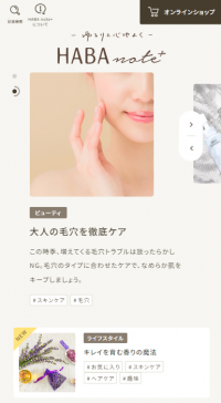 ゆるりと心地よい暮らしを送るためのヒントをお届けする情報サイト『HABA note+』を2023年10月4日(水)より開設
