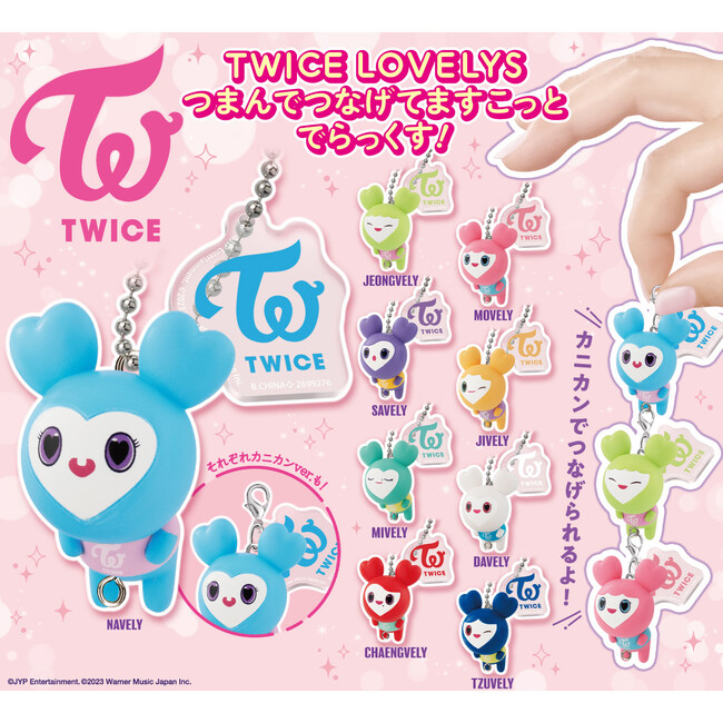 ＼TWICEの公式キャラクター『TWICE LOVELYS』が、ガシャポン(R)の大人気シリーズに！／