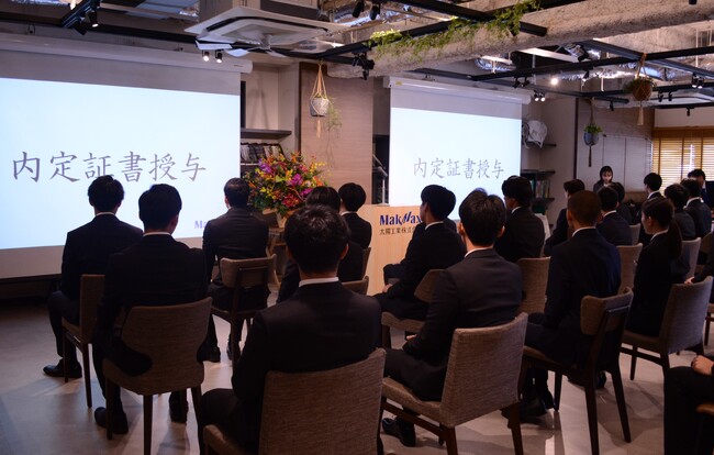 「2024年度入社内定式」を開催